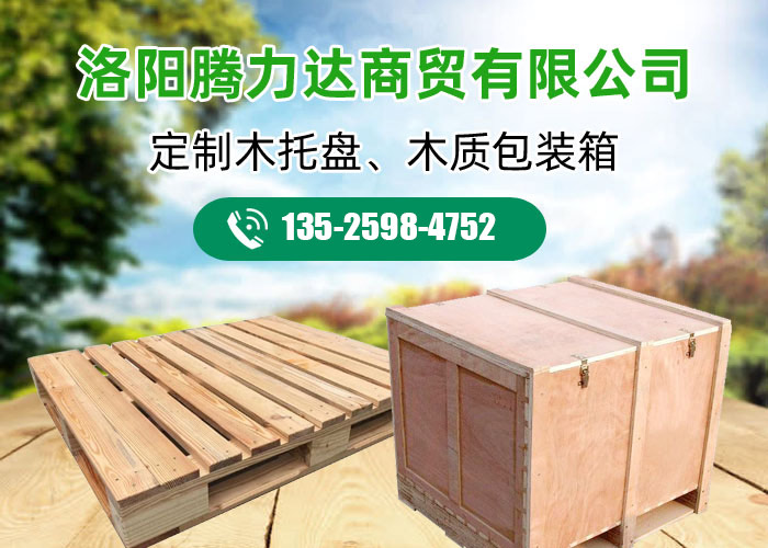 木托盤(pán)vs金屬托盤(pán)解析兩者核心區(qū)別，選對(duì)不踩坑！